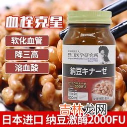 qk纤溶酶是纳豆激酶吗,纳豆激酶有用吗