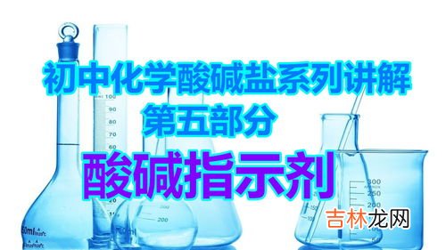 石灰水属于酸性还是碱性,石灰水是碱吗？