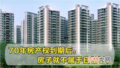 70年产权公寓和住宅的区别,70年产权公寓和住宅的区别