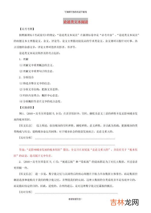 什么叫论文,大学作文为什么叫论文?