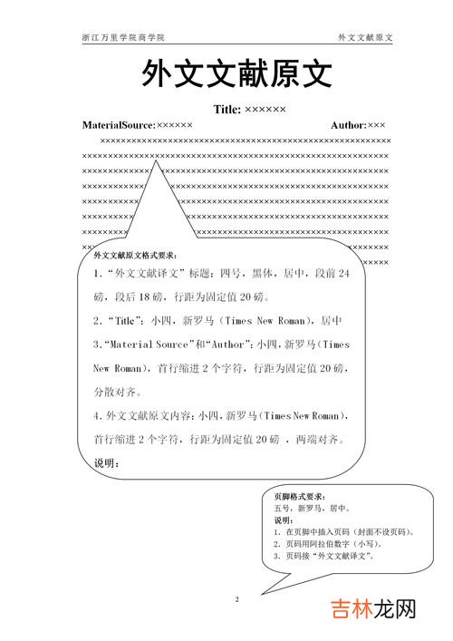 什么叫论文,大学作文为什么叫论文?