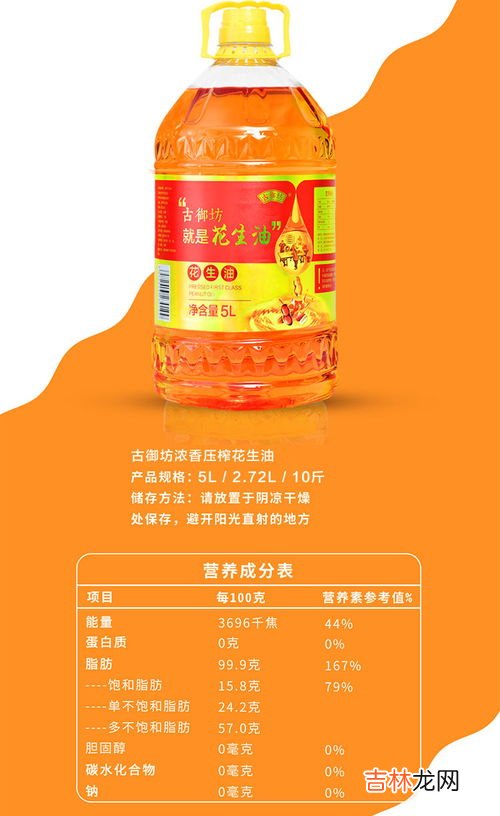 食用油一升是几斤,食用油1升多少斤