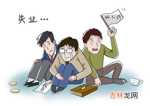 失业保险怎么交,灵活就业人员怎样交失业保险