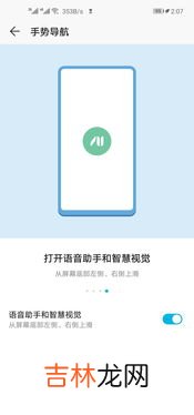 荣耀助手叫什么唤醒,荣耀的语音助手叫什么