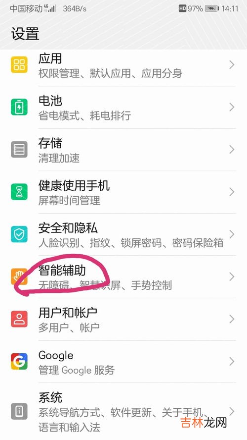 荣耀助手叫什么唤醒,荣耀的语音助手叫什么