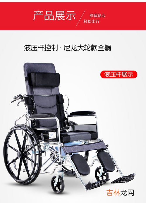 手推平躺轮椅品牌排行榜,轮椅哪个牌子好？