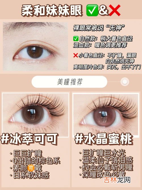 什么眼型不适合戴美瞳,高度近视可以戴美瞳吗？近视眼经常带美瞳有什么危害？