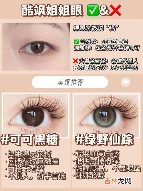 什么眼型不适合戴美瞳,高度近视可以戴美瞳吗？近视眼经常带美瞳有什么危害？