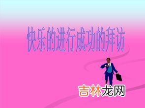 早会口号,公司早会励志口号_早会激励员工的早会口号