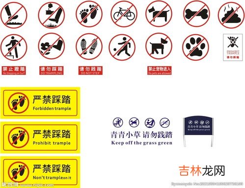 禁止践踏草坪的标语,禁止踩踏草坪标语
