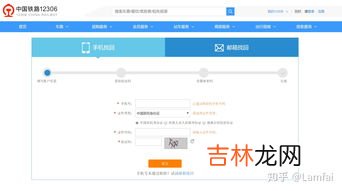 12306怎么注册,12306网上买票第一次怎么注册？