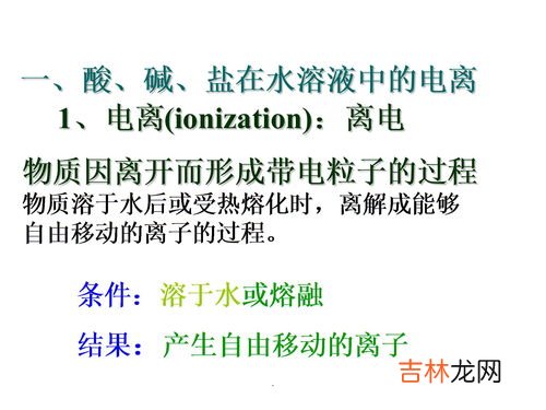 盐都是电解质吗,盐都是电解质吗