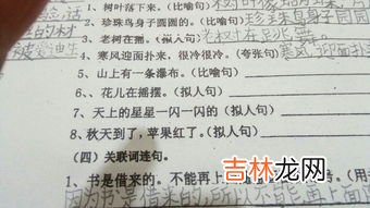 比喻和拟人的区别,比喻和拟人的区别