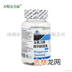 金奥力钙维d软胶囊,金奥力牌维钙软胶囊怎么吃