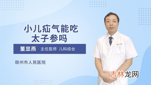 同仁堂太子参怎么吃,太子参的食用方法