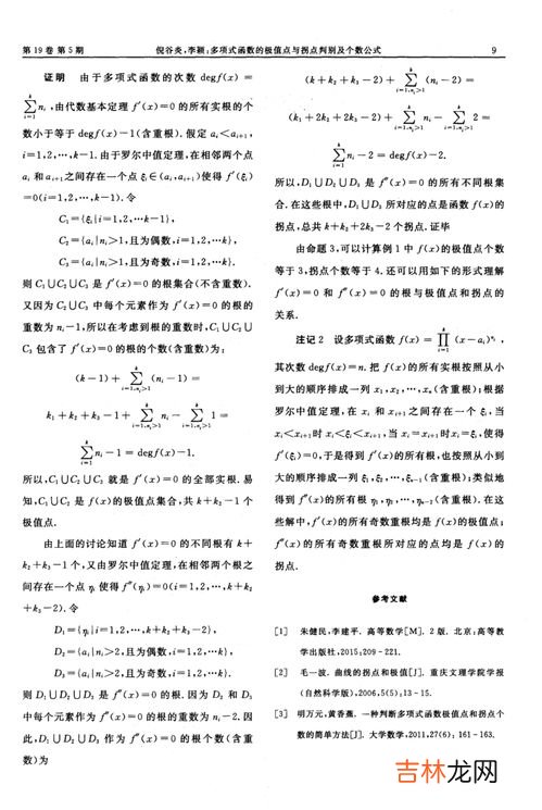 单项式和多项式的区别,请问单项式和多项式有什么区别？