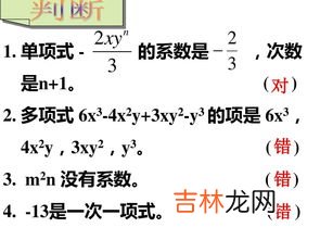 单项式和多项式的区别,请问单项式和多项式有什么区别？