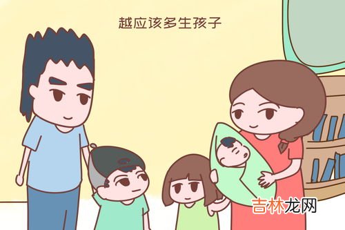 穷人为什么要生孩子,穷人为什么生那么多孩子