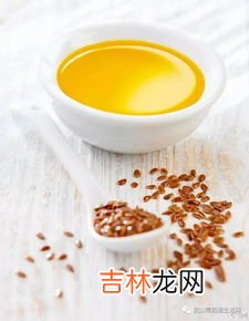 胡麻油和亚麻籽油的区别,胡麻油与亚麻籽油有何区别?