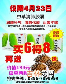 虫草蝮蛇胶囊作用,冬虫草蝮蛇胶囊是激素药吗？为什么吃过后出现脚肿现象?可以止痛但副作用大是吗