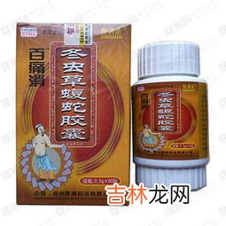 虫草蝮蛇胶囊作用,冬虫草蝮蛇胶囊是激素药吗？为什么吃过后出现脚肿现象?可以止痛但副作用大是吗