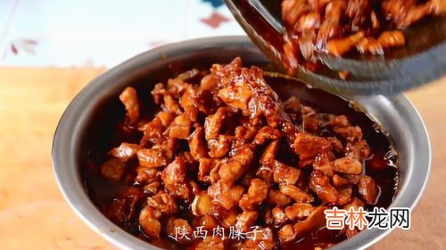 陕西肉臊子做法,正宗臊子的制作方法 正宗陕西肉臊子的制作方法分享