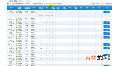 高铁二等座座位图顺序,高铁座位分布图二等座有几排