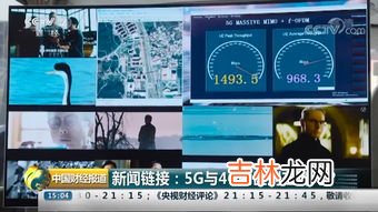 5g与4g的区别,5G手机和4G手机的区别在哪除了网络以外