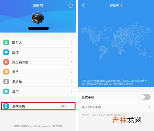 vivo手机丢了关机了怎么找回来,vivo手机丢了关机了怎么找回来