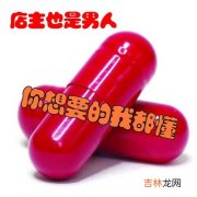 男性用品有哪些,男性性用品有哪些