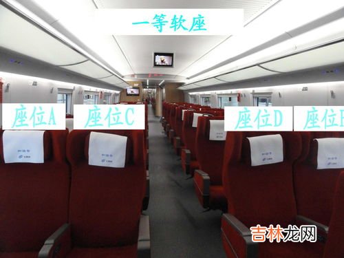 高铁一等座跟二等座有啥区别,高铁一等座和二等座有什么区别