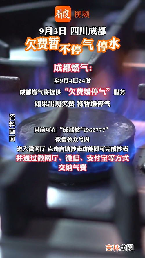 水费欠费停水后什么时间恢复正常,水费停了交费后怎么恢复