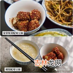 霉豆腐吃了对身体有害吗,霉豆腐吃了对身体有害吗