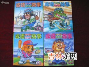 什么目混珠动物成语,鱼目混珠什么意思
