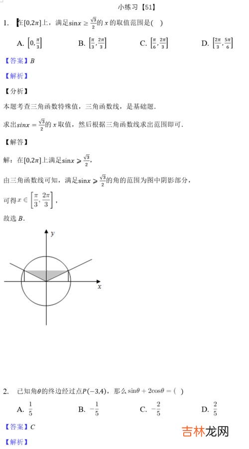 三角函数定义是什么,三角函数的定义是什么