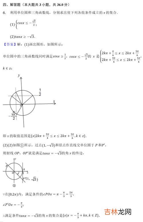 三角函数定义是什么,三角函数的定义是什么