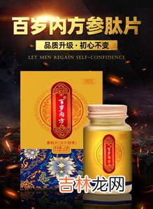 牡蛎肽粉压缩糖果怎么服用,山东千寻生物科技销售的霸郎双参牡蛎肽有效果吗