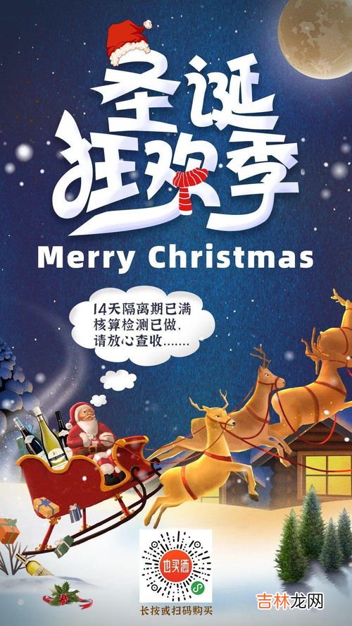 圣诞节是哪一天,圣诞节是哪一天?