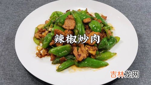 什么炒肉好吃,什么菜和肉一起炒好吃