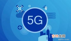 5g技术是哪个国家先做出来的,5g最先由哪个国家研发