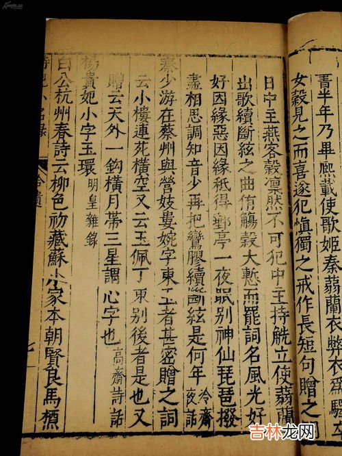 古代的书叫什么名字,详细的古代各种体的史书名称