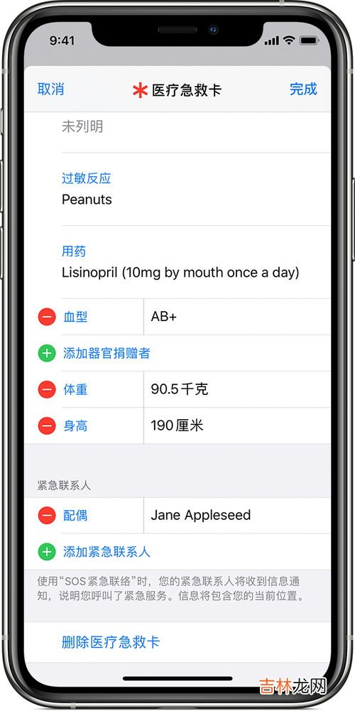 iphone紧急联系人怎么用,苹果紧急联系人怎么呼叫