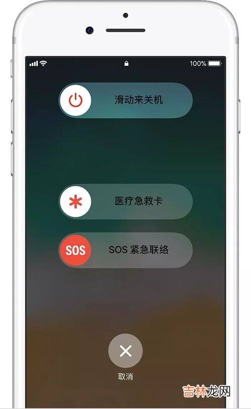 iphone紧急联系人怎么用,苹果紧急联系人怎么呼叫