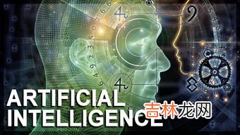 首次提出人工智能是在哪一年,人工智能这一概念是谁在1956年提出的?