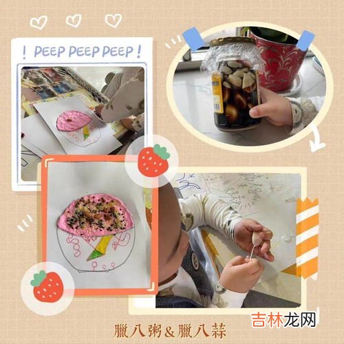 腊八节的活动主题标语,腊八节活动主题有哪些?