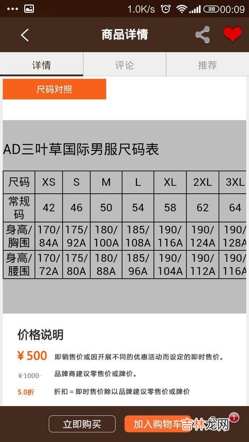 180代表几个XL,180代表几个XL