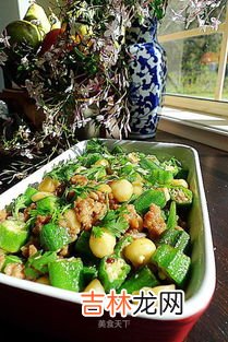 秋葵鸡肉的做法,宝宝辅食秋葵做法大全