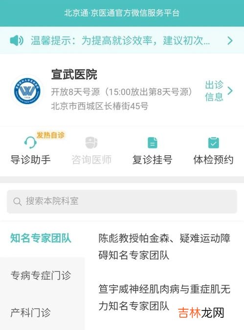 医通卡号是什么,医保卡就诊卡号是哪个