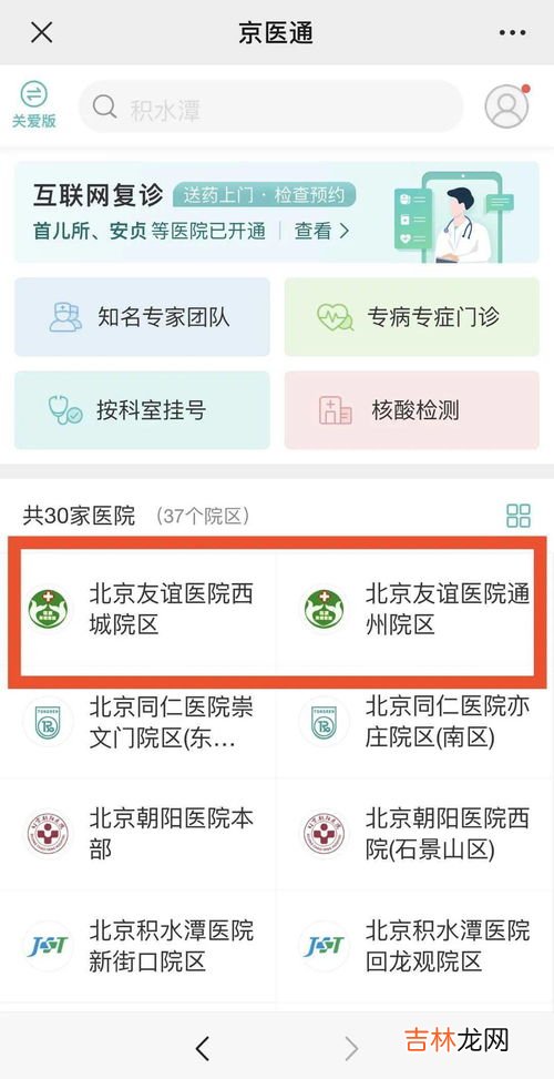 医通卡号是什么,医保卡就诊卡号是哪个