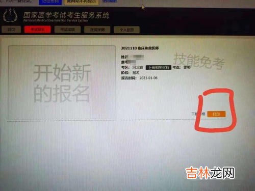 医通卡号是什么,医保卡就诊卡号是哪个